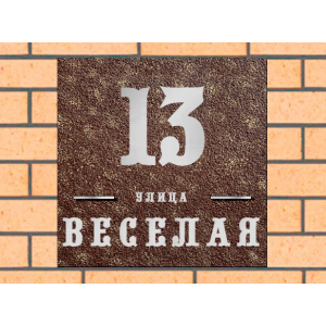 Квадратная рельефная литая табличка на дом купить в Павловском Посаде артикул ЛТ013 коричневая с патиной